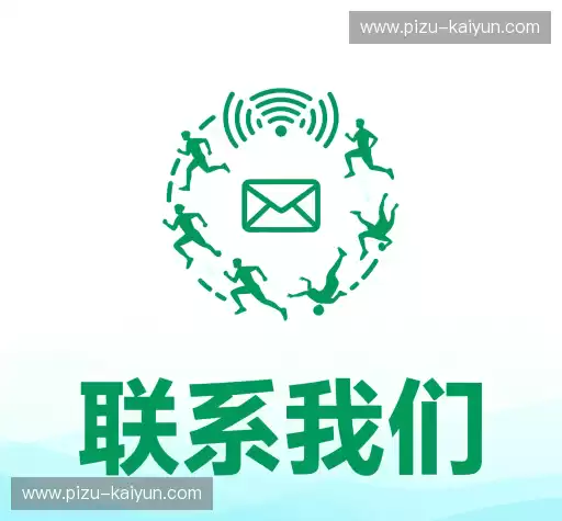 接洽KAIYUN 下载